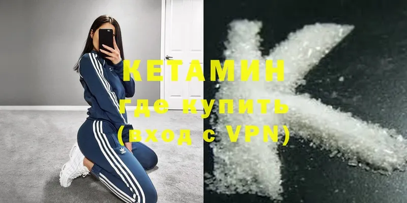 КЕТАМИН VHQ  Камень-на-Оби 