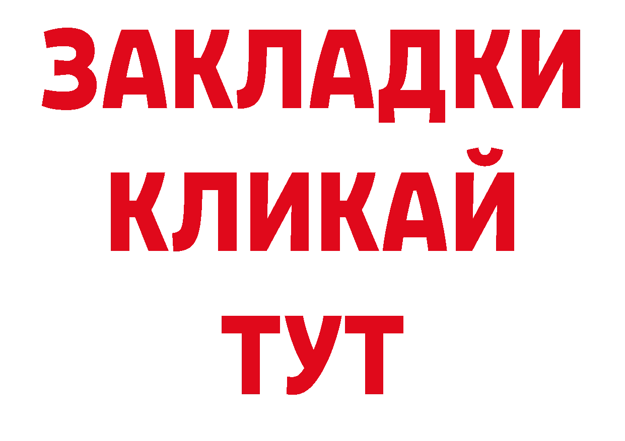 ГАШИШ hashish онион дарк нет блэк спрут Камень-на-Оби