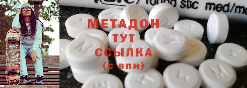 Метадон methadone  Камень-на-Оби 